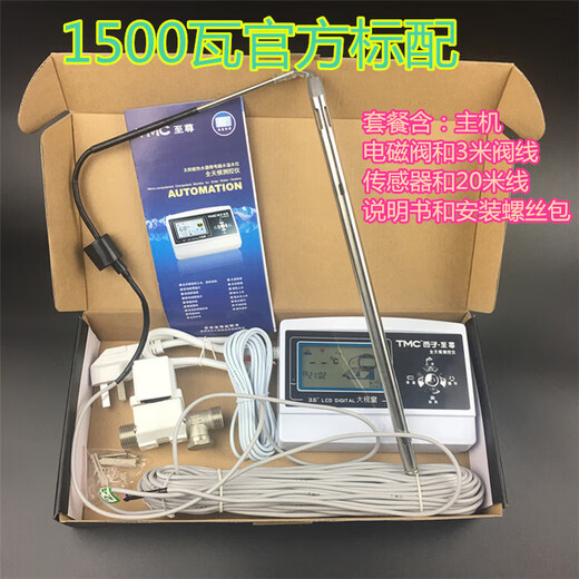 TMC Xizi solar water heater accessories all-weather intelligent automatic water heating controller Xizi Supreme 1500 watt host only