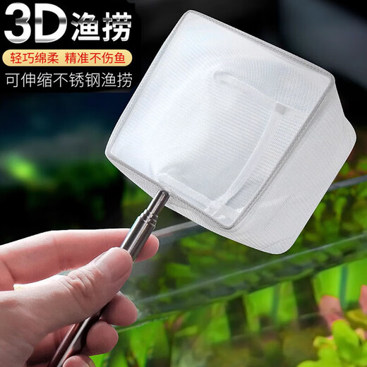 Edelstahl Versenkbares Netzfischen kleine Zierfischguppys Bethish Fischtank 3d Fischfischerbeutel großer Größe Edelstahl Retractable große Größe