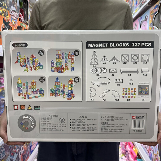 Magnetic sheet building blocks color window ball magnetic building magnet magnetic assembly children's magnet toy 3527 Hongxing magnetic sheet 163PCS