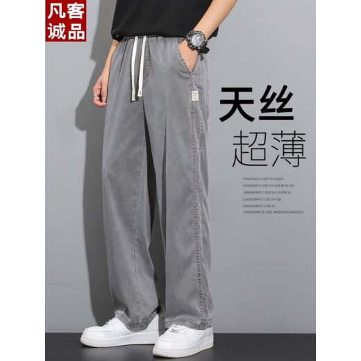 凡客诚品（VANCL）天丝牛仔裤男款2025夏季新款薄款直筒宽松冰丝长裤夏天透气休闲裤 1048浅蓝色 薄款 2XL 建议155-170斤