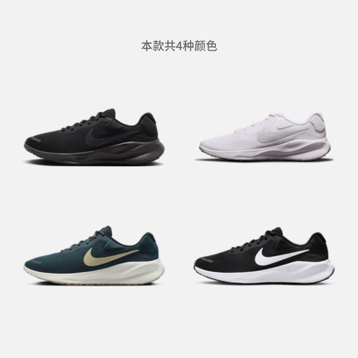 耐克（NIKE）官方REVOLUTION 7男子公路专业跑步鞋秋季缓震运动FB2207 100白色/白金色/白色 43
