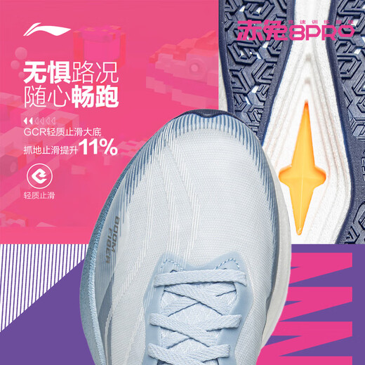 Li Ning Chitu 8PRO men's running shoes 25 new Xiao Zhan same style marathon physical test sports shoes ARPV003