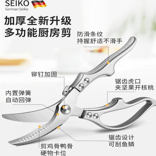 OPPEIN German kitchen scissors household strong stainless steel chicken bone scissors multi-functional barbecue food bone cutting scissors free spare spring upgraded strong chicken bone scissors
