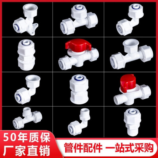 Jiumu (JOMOO) Jiumu Aluminum-plastic pipe joint accessories solar water pipe fittings pom water heater plastic valve 12164 extra wire direct