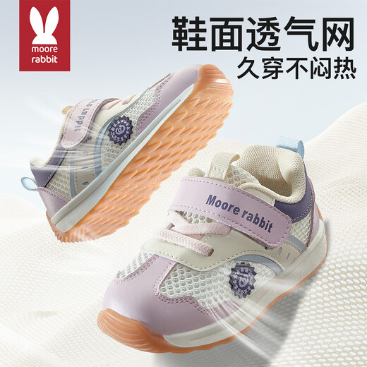 
Moertu Children's Shoes 2025 Four Seasons New Soft Sole Sole Toddler Shoes Boy Girls Kindergarten Indoor Mesh Breathable Anti-Kicking Shoes