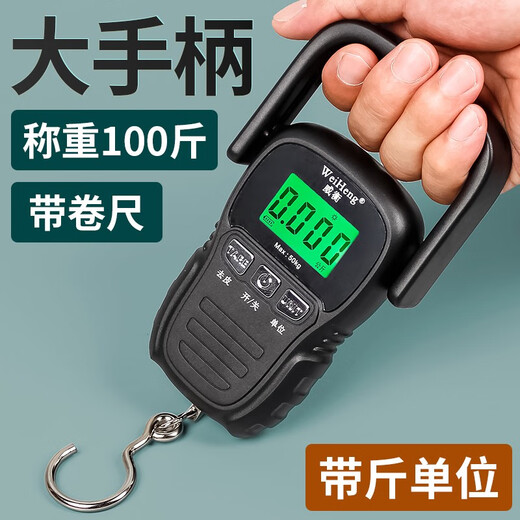 Portable scale electronic scale portable large-scale handle with tape measure household high-precision hand-scale spring scale fish scale black large handle with 1.5 meters tape measure battery 0kg 0g