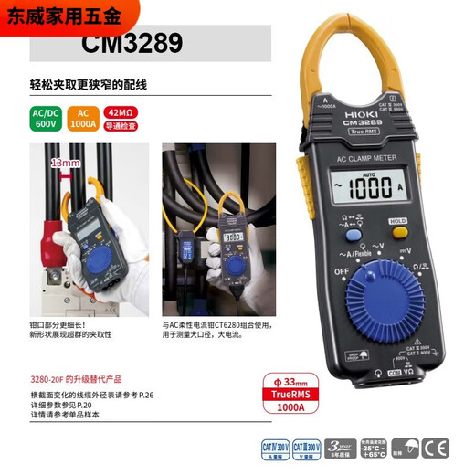 XMSJ3280-10F Digital Clamp Meter 3288 Amperemeter 32813289 Multimeter 3287 3291