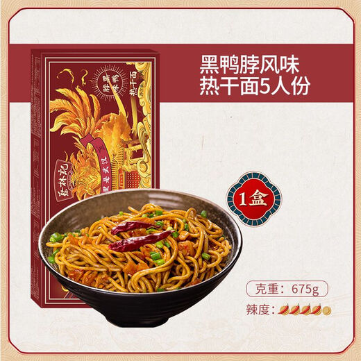 Cai linji cai linji heiße trockene nudeln cai ji würzig zhou hei duckgeschmack Heiße trocken