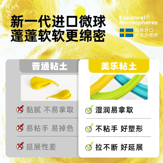 美乐童年胶囊粘土超轻粘土36色无毒幼儿园专用儿童彩泥超轻黏土