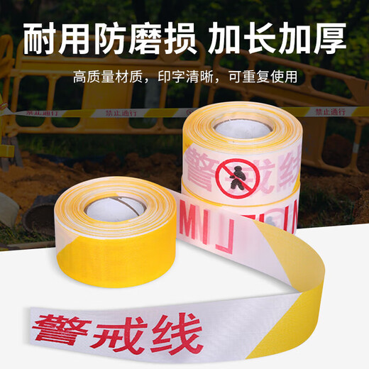 Tengchi (CT) cordon warning tape bulk isolation safety warning tape traffic engineering warning dividing tape 4cm*100m thickened polyester 100m yellow and white-warning tape