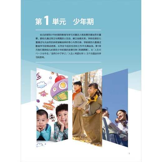 新一代大学日语 二外公外教材 外研社 第二册