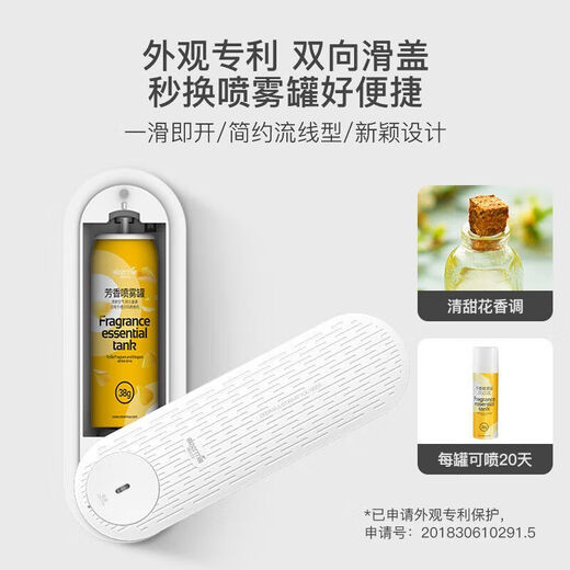 Delma Delma automatic fragrance machine air freshener bathroom household aromatherapy machine hotel fragrance timer diffuser 2 boxes - original flower and fruit fragrance (6 cans in total)