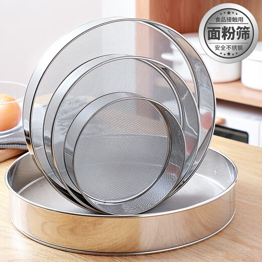 Riheshengtang sieve flour sieve household baking tool sieve 304 stainless steel filter powder sieve basket handheld ultra-fine 15cm flour sieve 201 stainless steel