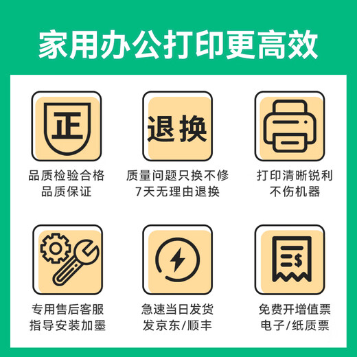 添墨适用惠普BOISB-0901-00硒鼓CE655A墨盒p1108打印机hp墨粉易加粉晒鼓 黑色单支装硒鼓【2000页】