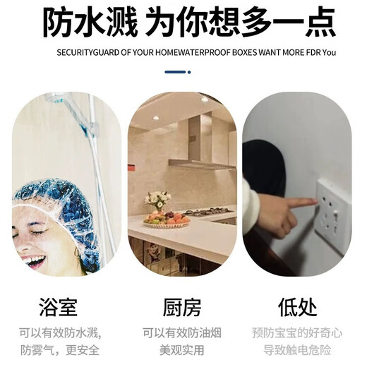 Zhongmi Socket Waterproof Cover Transparent Socket Waterproof Box Socket Protective Cover Protective Cover Switch Protective Cover Splash-proof Box Paste Heightened and Longened Pure Transparent-1 PC