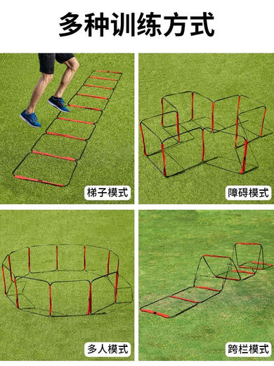 跳格子绳梯多功能敏捷梯固定式跳格梯子儿童篮球足球协调体能训练 4.8米12格敏捷梯（红色+包+视频