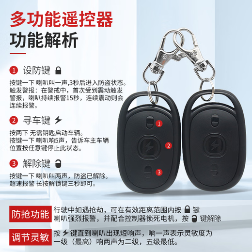 万沁珊电动瓶车防盗报警器一键启动遥控锁48v72V60通用三轮车遥控防盗锁 电动三轮车防盗器4872V