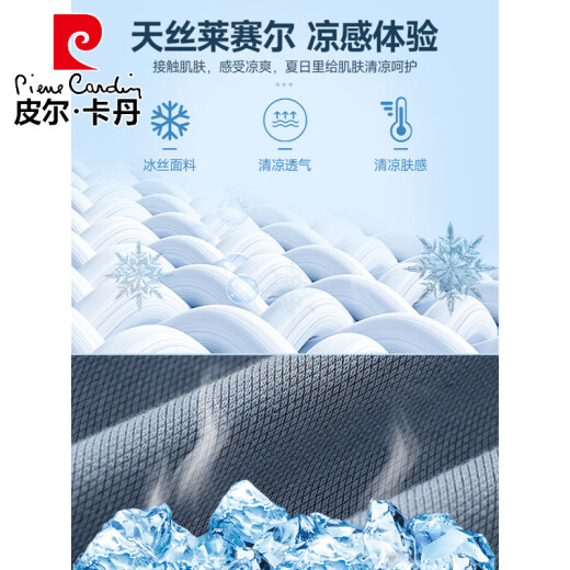 皮尔卡丹（pierre cardin）天丝浅色休闲裤男款夏季冰感宽松直筒阔腿冰丝运动针织牛仔长裤子 1048=浅蓝色 M (建议体重 90-115 斤)