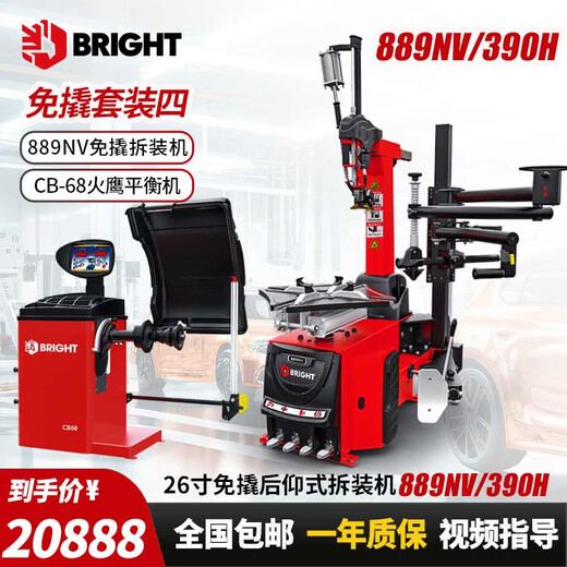 XMSJ Reifenhebemaschine 26-Zoll 889NV/390H Pneumatic Vogelkopf Neigung Rückenbetreuung und installieren Sie den Motor Balancer 897