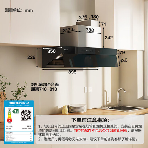 老板（Robam）星辰系列抽油烟机60A8S顶侧一体25大吸力超薄平嵌【咨询客服领8折补贴】家用挥手智控烟机灶具套装 【单烟机60A8S】25m³+1050pa大风压