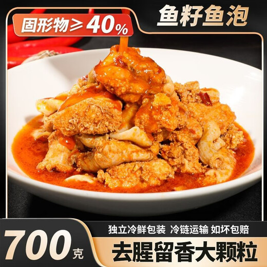 鱼籽鱼泡家用商用酒店半成品菜鱼杂火锅冷冻鱼鳔鱼肚嘴馋下酒菜 699g鱼子鱼泡[三盒]加热即食