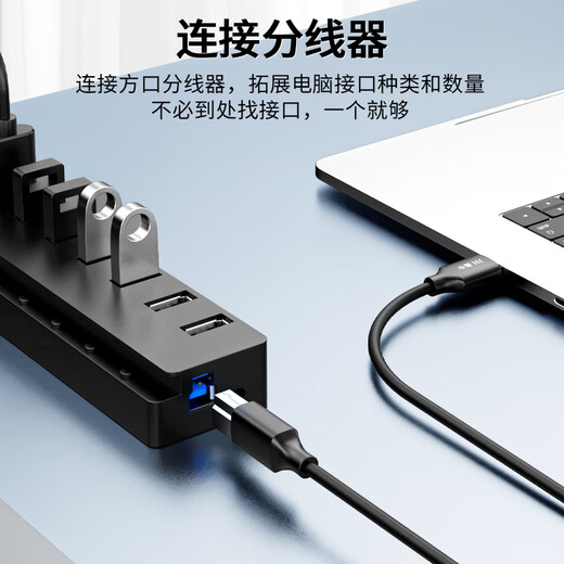 
Jinghua USB3.0 high-speed printing cable AM/BM square connector mobile hard disk box General HP HP Canon Epson printer data connection cable 2 meters U653G