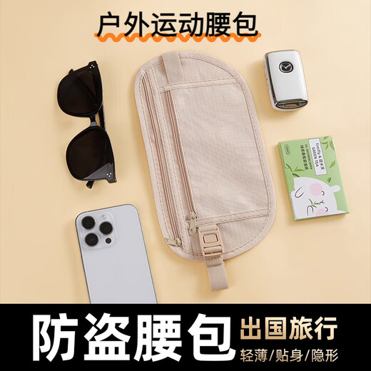 筏芯防盗包贴身腰包出国旅游运动跑步男女隐形薄款护照包防偷钱包男女 黑色隐形贴身防盗1个装