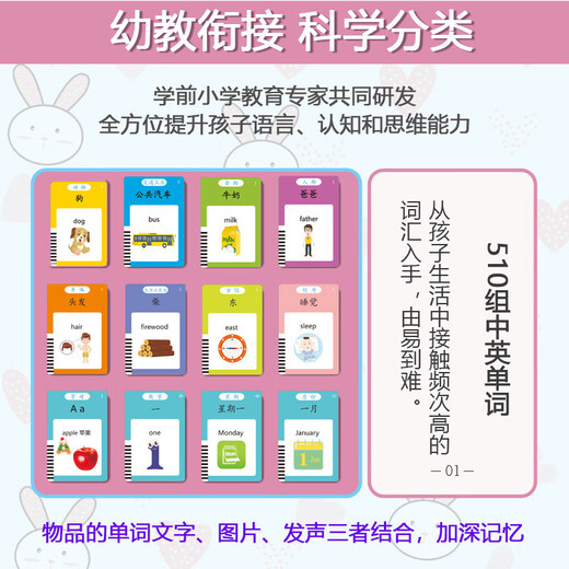 虎罗罗儿童插卡片早教机中英双语识字学习机幼儿园宝宝玩具 粉色(112张卡片224个有声读物)中英文(充电款