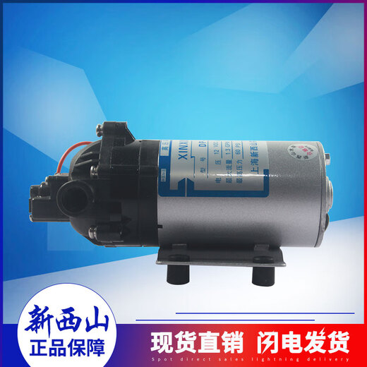 上海新西山DP-35/50/60至150微型高压隔膜泵自吸水直流12/24V高压 DP-5012V带压力开关