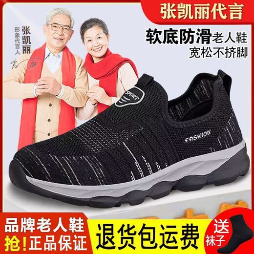 足立健足力健老人鞋男夏季一脚蹬网面透气中老年爸爸鞋休闲健步鞋防滑软底鞋 9928枣红(女款) 37