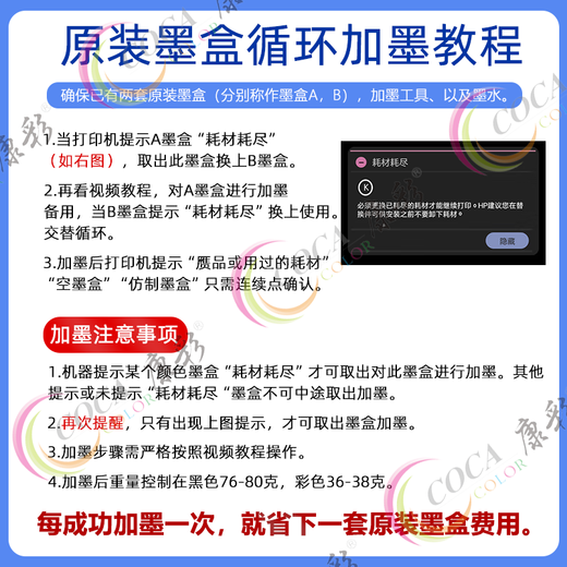 
Kangcai is suitable for HP 936 937 938 original ink cartridge plus ink HP9720 9730 9120 9125 printer 100ML black pigment ink bottle