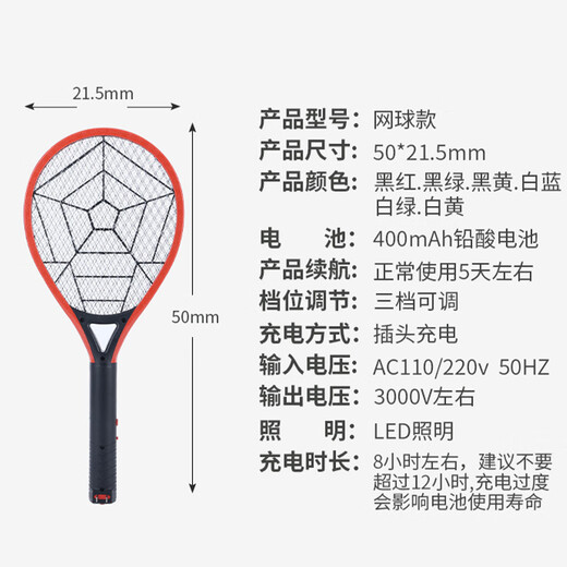 Midea's new electric mosquito swatter USB rechargeable household electric mosquito swatter fly swatter household with LED light large mesh mosquito killing swatter Electric mosquito swatter rechargeable household two-in-one automatic mosquito trap tennis ball black-red (direct charge + L