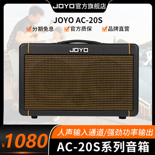 JOYO Zhuole acoustic guitar box piano speaker folk outdoor singing charging street portable musical instrument audio AC20S Bluetooth charging speaker black power 20W