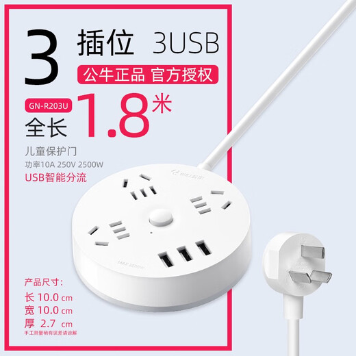 Bull Steak Insert Multi-Porous Household Plug Desktop USB Plug Socket Mobile Phone Charging Plug Insert Plug With Cable 6-Plug 20W Fast Charging 1.8 meters U12033