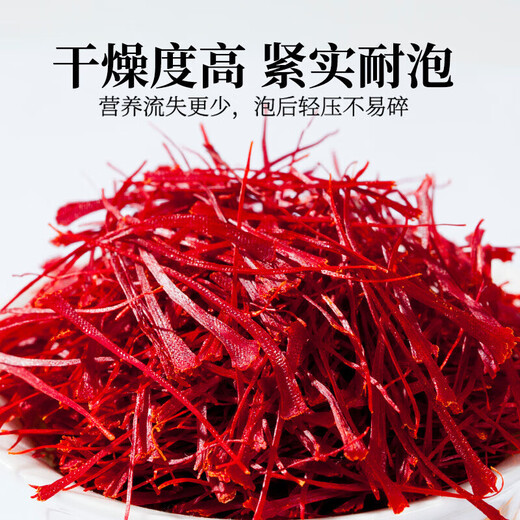 草木方藏红花礼盒 伊朗进口特优级精选优质红花全红长丝 送妈妈生日礼物