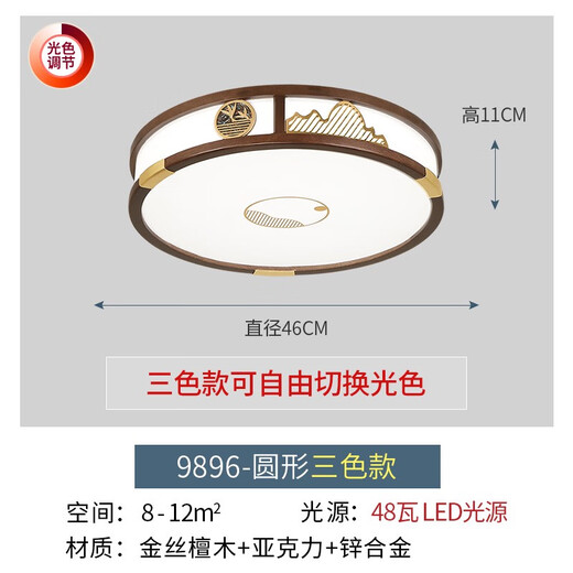 CLCEY2025新款灯具新中式吸顶灯客厅灯金丝檀木现代餐厅风扇灯中国 9896圆96智能