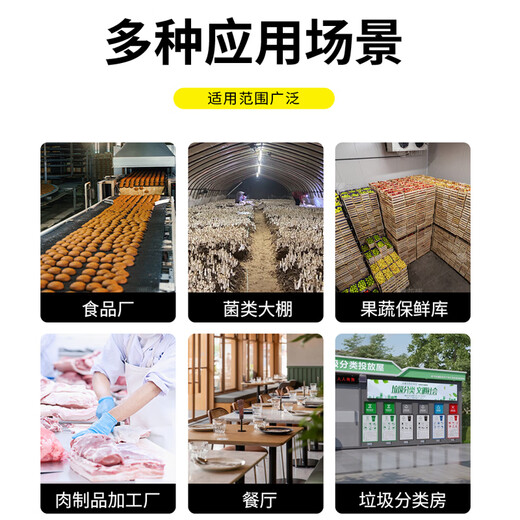 Fenrui wall-mounted ozone sterilizer food factory workshop ozone generator sterilization and deodorization garbage room air purification 20G/h remote control intelligent timing wall-mounted ozone sterilizer food factory/garbage room/canteen/raw material warehouse