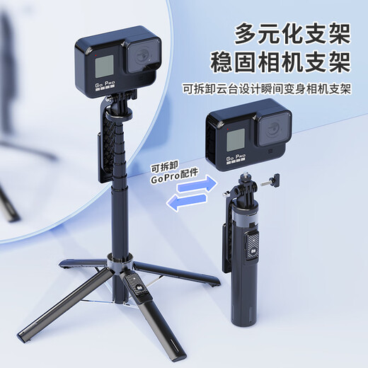 JOWOYE华为大疆自拍杆小米手机支架拍照小视频直播便携手持支架运动相机四脚架蓝牙摇控器美颜拍摄1.35米