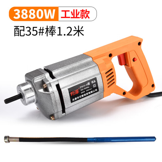 蒋之爱单相220v手提式混凝土振动棒震动器建筑工具插入式水泥振捣棒小型 3880W+35型1.2米棒