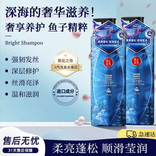 Tehuazhixiu Kaviar Shampoo Elastin Gloss Shampoo 700G Ölkontrollierte flauschige weiche und glänzende für Männer und Frauen