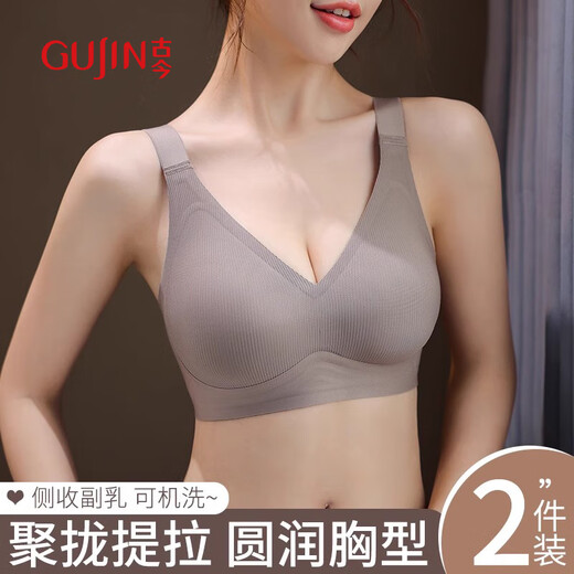 古今（GUJIN）2件装小胸聚拢反重力运动内衣女2025新款防下垂无痕提拉文胸