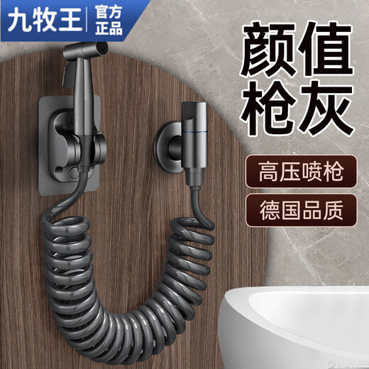 九牧王【3892人收藏】304不锈钢增压喷枪水龙头冲水枪卫生间马桶伴侣厕 【枪灰色】不锈钢喷枪旋转冲洗套 全铜加厚款