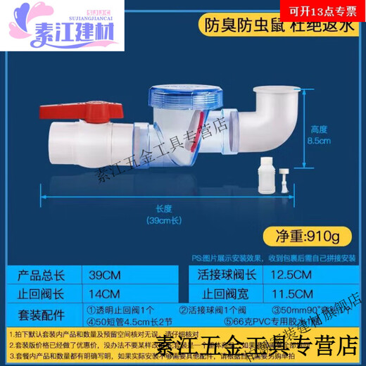 CLCEY kitchen bathroom anti-return one-way valve 50PVC pipe check valve vegetable basin wash basin drain horizontal anti-return check valve upgrade + glue