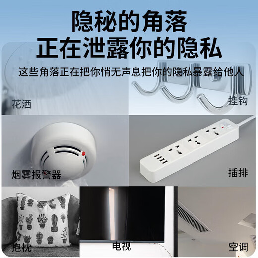 Hotel anti-peep detector smart camera detector hotel infrared detector multi-functional detection instrument white (anti-peep detector)