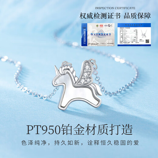 Grace Girl Unicorn Platinum Necklace for Women PT950 Platinum Light Luxury Design Birthday Gift for Girlfriend and Wife on Valentine's Day PT950 Platinum Unicorn Necklace + Rose Gift Box