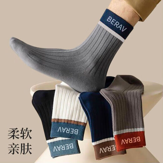 【线下同品质】袜子男中长筒春秋季透气纯色字母休闲商务防臭脚袜 【直播专享价】 3双 均码