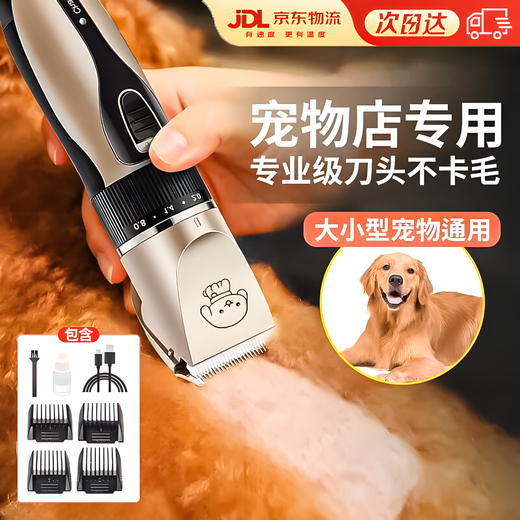 Zhizhou pet shaver, dog shaver, pet professional shaving tool, electric clipper, cat foot shaver, pet electric clipper, upgraded model comes with standard TPC interface