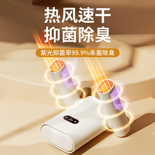 Xiangwu household shoe dryer, shoe dryer, fully wet shoe drying, ultraviolet sterilization, deodorizing shoe dryer, universal for adults and children, drying ultraviolet sterilization version