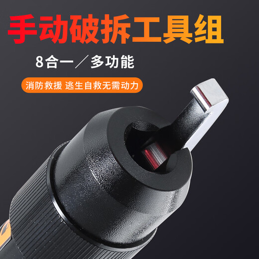 FHJQB fire manual demolition tool set 8-piece set simple multi-functional earthquake rescue manual demolition combination tool multi-function obstruction hook