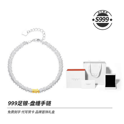 Shengya Compass 999 Pulsera de plata esterlina para mujeres Nuevo estilo chino Pulsra de tiras de plata rotas para el regalo de cumpleaños de la novia